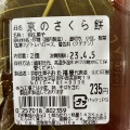 桜餅 - 実際訪問したユーザーが直接撮影して投稿した青龍町和菓子おた福屋の写真のメニュー情報