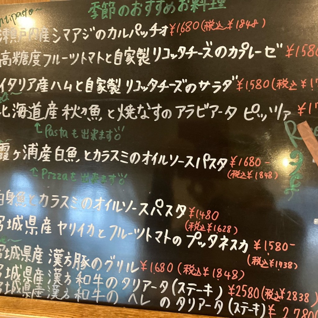 実際訪問したユーザーが直接撮影して投稿した島頭イタリアントラットリア タンタフェリチッタの写真