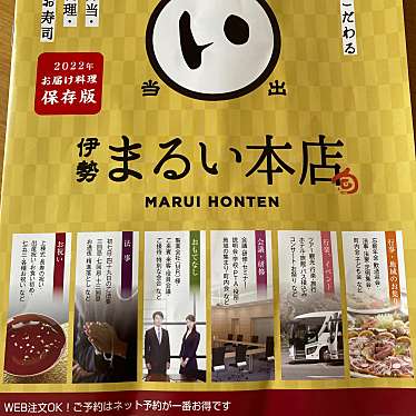 実際訪問したユーザーが直接撮影して投稿した寺家町お弁当まるい 本店の写真