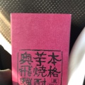 実際訪問したユーザーが直接撮影して投稿した久々野町渚道の駅道の駅飛騨街道なぎさの写真