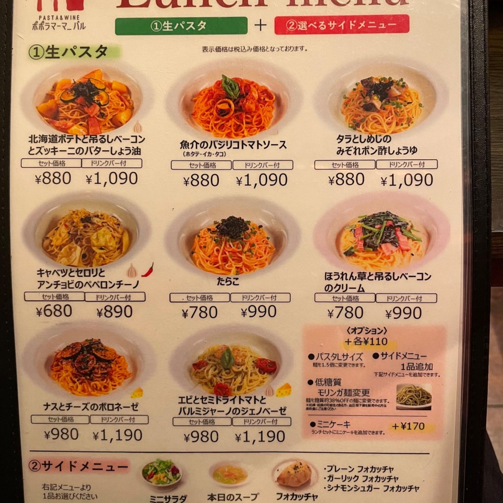 またあおーぜヨッスィーニぃさんが投稿した上野イタリアンのお店ポポラマーマ_バル 御徒町店/ポポラマーマ バル オカチマチテンの写真