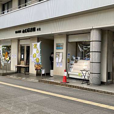 実際訪問したユーザーが直接撮影して投稿した多聞通惣菜屋山田製玉部の写真