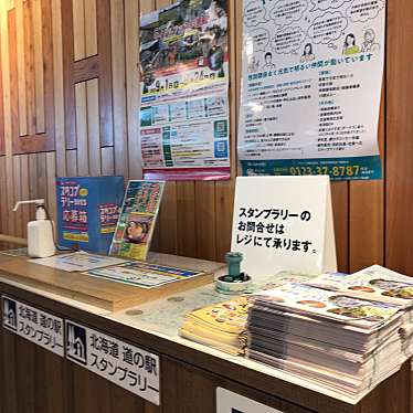 やまんぐーハブさんが投稿した南島松道の駅のお店道と川の駅 花ロードえにわ/ミチトカワノエキ ハナロードエニワの写真