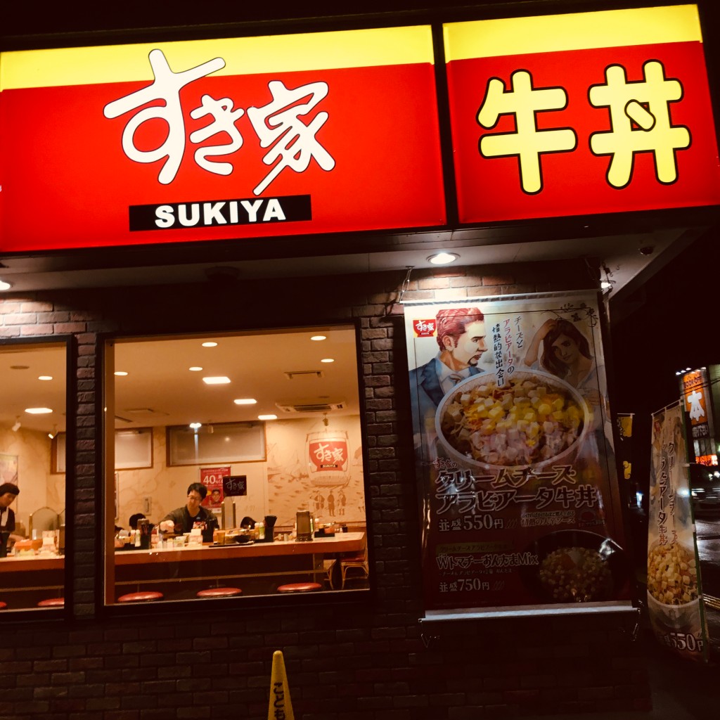 実際訪問したユーザーが直接撮影して投稿した白鳥町牛丼すき家 近江八幡店の写真