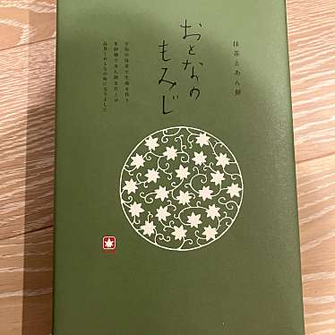 にしき堂 広島駅新幹線銘品館のundefinedに実際訪問訪問したユーザーunknownさんが新しく投稿した新着口コミの写真