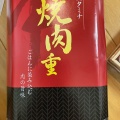 実際訪問したユーザーが直接撮影して投稿した梅田カレー柿安イートイン 大丸梅田店の写真