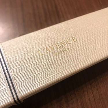 LAVENUEのundefinedに実際訪問訪問したユーザーunknownさんが新しく投稿した新着口コミの写真