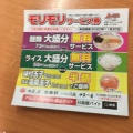 実際訪問したユーザーが直接撮影して投稿した昭和町中華料理日高屋 昭島南口店の写真