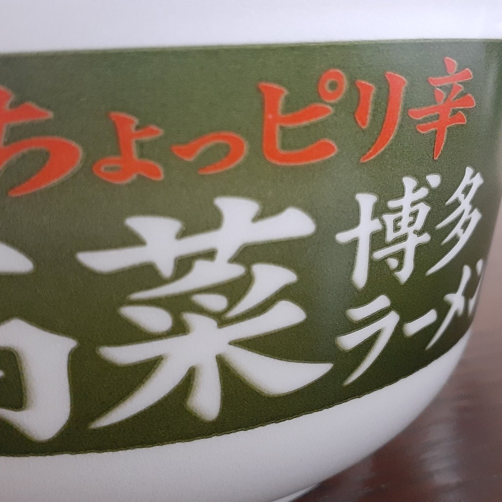 実際訪問したユーザーが直接撮影して投稿した油屋町スーパーフレッシュハウスまるたか 鍛冶屋町店の写真