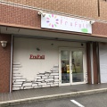 実際訪問したユーザーが直接撮影して投稿した東田中スイーツ生フルーツゼリー専門店 フルフール御殿場の写真