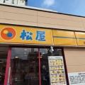 実際訪問したユーザーが直接撮影して投稿した東千田町牛丼松屋 広島千田店の写真