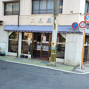 実際訪問したユーザーが直接撮影して投稿した八幡町ケーキ二見屋菓子舗の写真