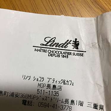 リンツ ショコラ ブティック&カフェ 三井アウトレットパーク ジャズドリーム長島店のundefinedに実際訪問訪問したユーザーunknownさんが新しく投稿した新着口コミの写真