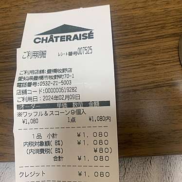 シャトレーゼ  豊橋牧野店のundefinedに実際訪問訪問したユーザーunknownさんが新しく投稿した新着口コミの写真