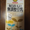 実際訪問したユーザーが直接撮影して投稿した道後緑台ドラッグストアくすりのレデイ道後緑台店の写真