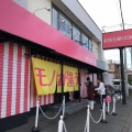 実際訪問したユーザーが直接撮影して投稿した東大成町食パン専門店高級食パン専門店 モノが違うの写真