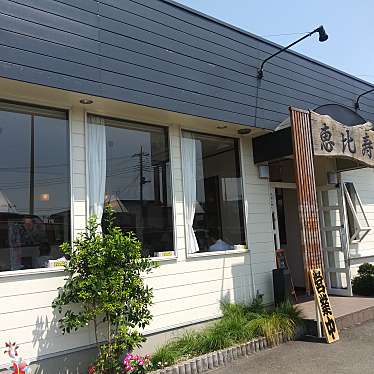 マキアヴェッリ_当分休止さんが投稿した上豊岡町ラーメン専門店のお店恵比寿/エビスの写真