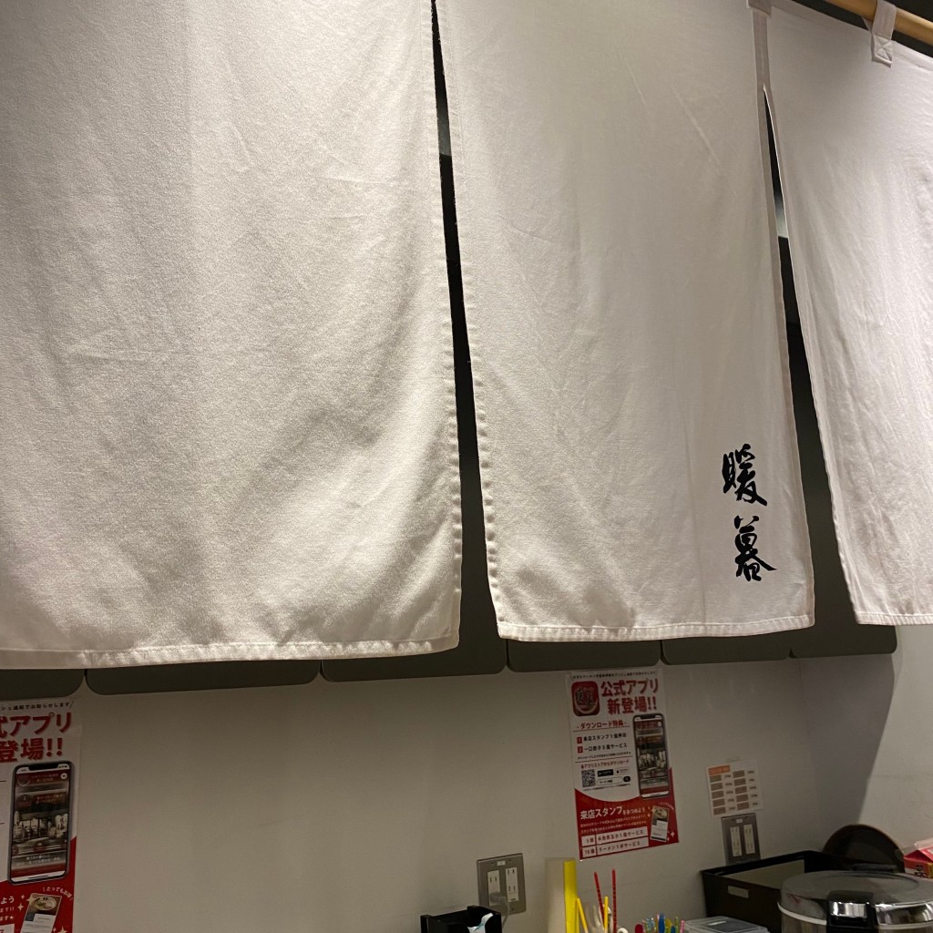 みーーのりんごさんが投稿した中洲ラーメン専門店のお店ラーメン暖暮 博多中洲店/ラーメンダンボ ハカタナカステンの写真