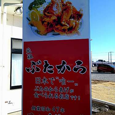 K_Styleさんが投稿した須影定食屋のお店味のイサム/アジノイサムの写真