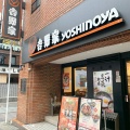 実際訪問したユーザーが直接撮影して投稿した赤坂牛丼吉野家 赤坂三丁目店の写真
