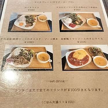 実際訪問したユーザーが直接撮影して投稿した北十六条東カフェ1616Cafeの写真