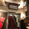 実際訪問したユーザーが直接撮影して投稿した小町ステーキMOTHER‘S of KAMAKURAの写真