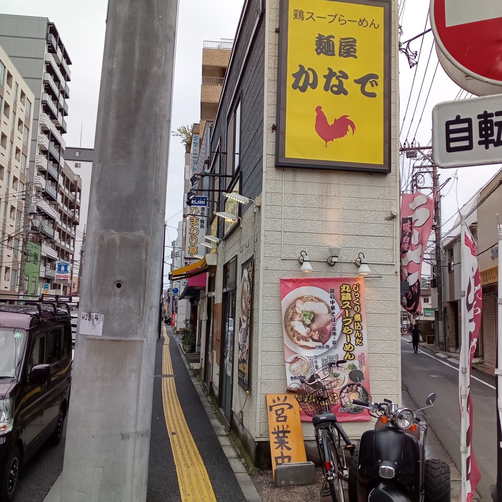 小割引さんが投稿した錦町ラーメン専門店のお店麺屋 かなでの写真