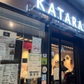 実際訪問したユーザーが直接撮影して投稿した脇田本町居酒屋和BISTRO KATARAIYA わびすとろ かたらいやの写真