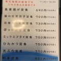 実際訪問したユーザーが直接撮影して投稿した神町中央魚介 / 海鮮料理海鮮居酒屋・磯の写真