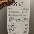 実際訪問したユーザーが直接撮影して投稿した木場中華料理中華料理 吉利の写真