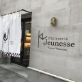 実際訪問したユーザーが直接撮影して投稿した豊平六条ケーキPATISSERIE JEUNESSEの写真