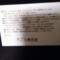 実際訪問したユーザーが直接撮影して投稿した高島せんべい / えびせんかきたねキッチン そごう横浜店の写真