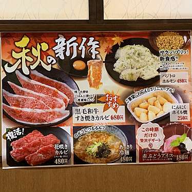 実際訪問したユーザーが直接撮影して投稿した三宅焼肉あみやき亭 岐南店の写真