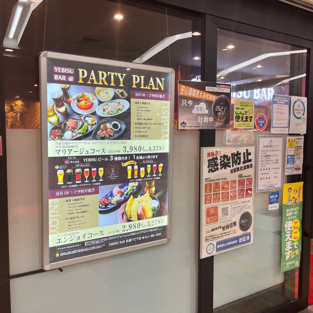 meilichanさんが投稿した北五条西居酒屋のお店エビスバー 札幌アピア店/エビスバー サッポロアピアテンの写真