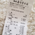 実際訪問したユーザーが直接撮影して投稿した丸の内寿司銀座寿司幸本店 丸ビル店の写真