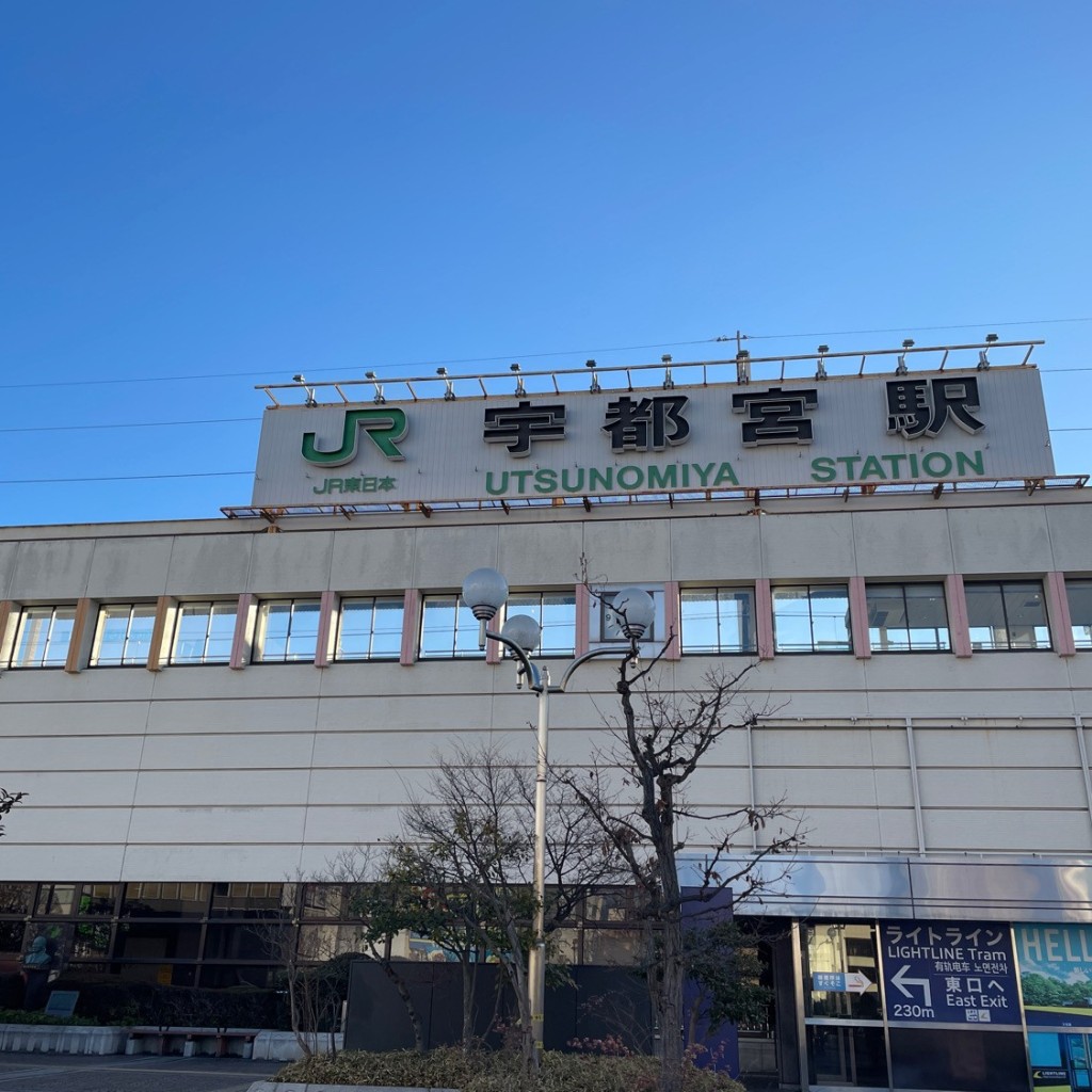 実際訪問したユーザーが直接撮影して投稿した川向町駅（代表）宇都宮駅の写真