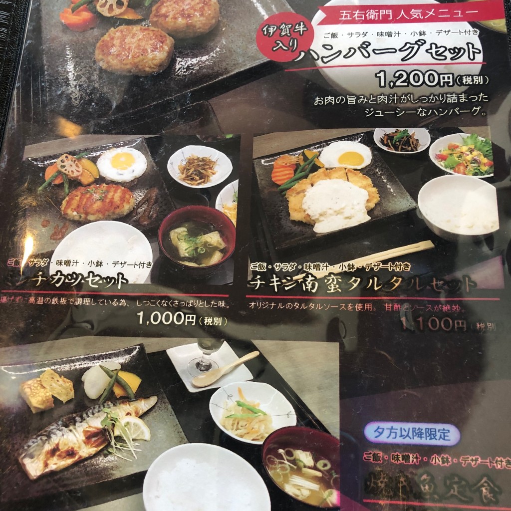 実際訪問したユーザーが直接撮影して投稿した上野丸之内肉料理居食屋 五右衛門の写真