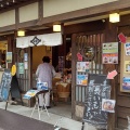 実際訪問したユーザーが直接撮影して投稿した中板橋惣菜屋坂井善三商店の写真