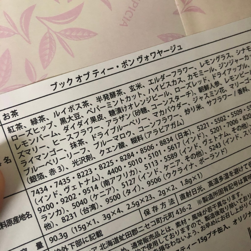 実際訪問したユーザーが直接撮影して投稿した千住お茶卸 / 販売店LUPICIA 北千住ショップの写真