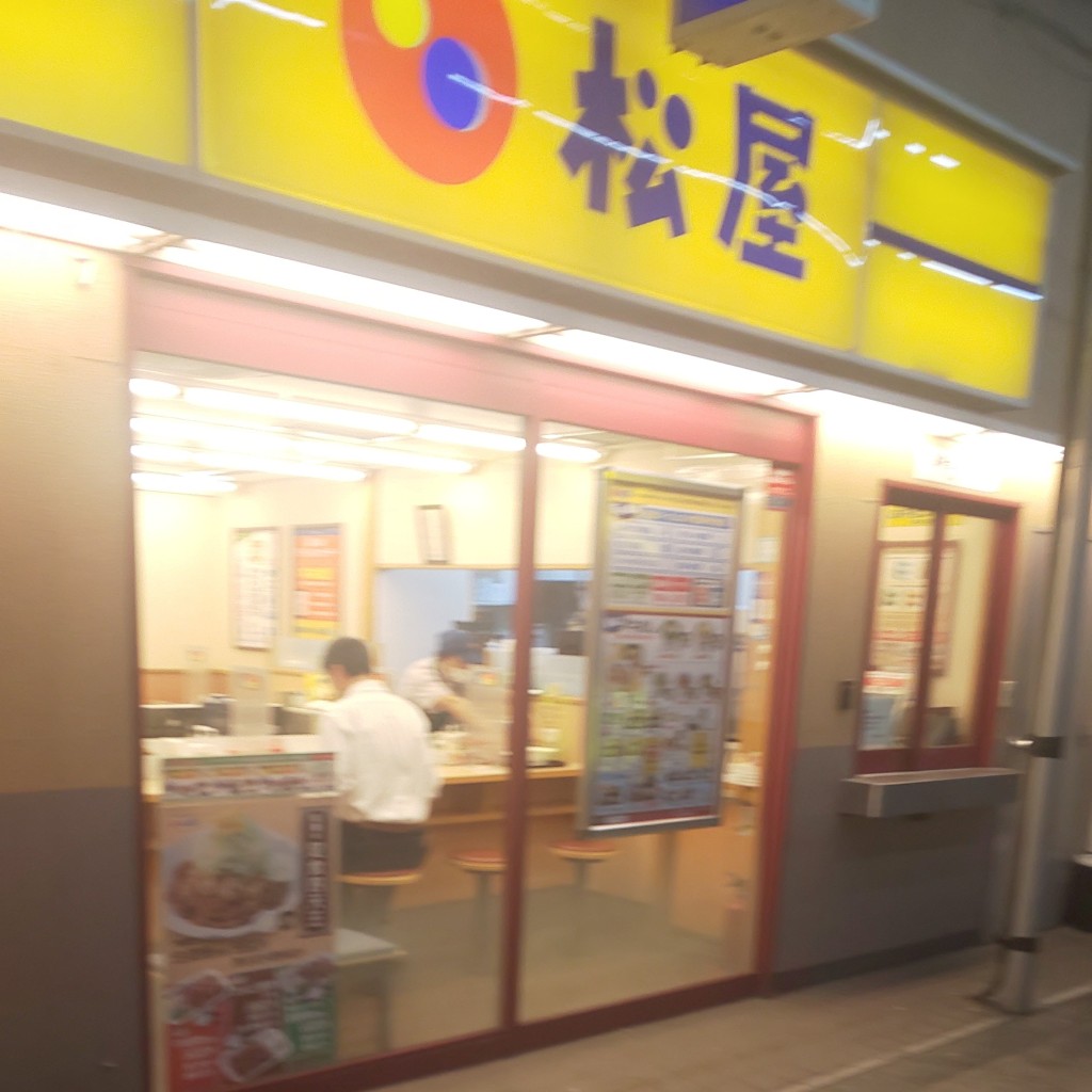 実際訪問したユーザーが直接撮影して投稿した上荻牛丼松屋 荻窪北口店の写真