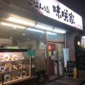 実際訪問したユーザーが直接撮影して投稿した西新宿定食屋ごはん処 味咲家の写真