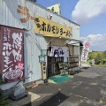 実際訪問したユーザーが直接撮影して投稿した曙町ラーメン / つけ麺ラーメンハウス 岳の写真