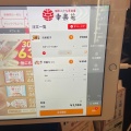 実際訪問したユーザーが直接撮影して投稿した草加ラーメン専門店幸楽苑 草加店の写真