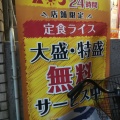 実際訪問したユーザーが直接撮影して投稿した中崎牛丼松屋 中崎町店の写真