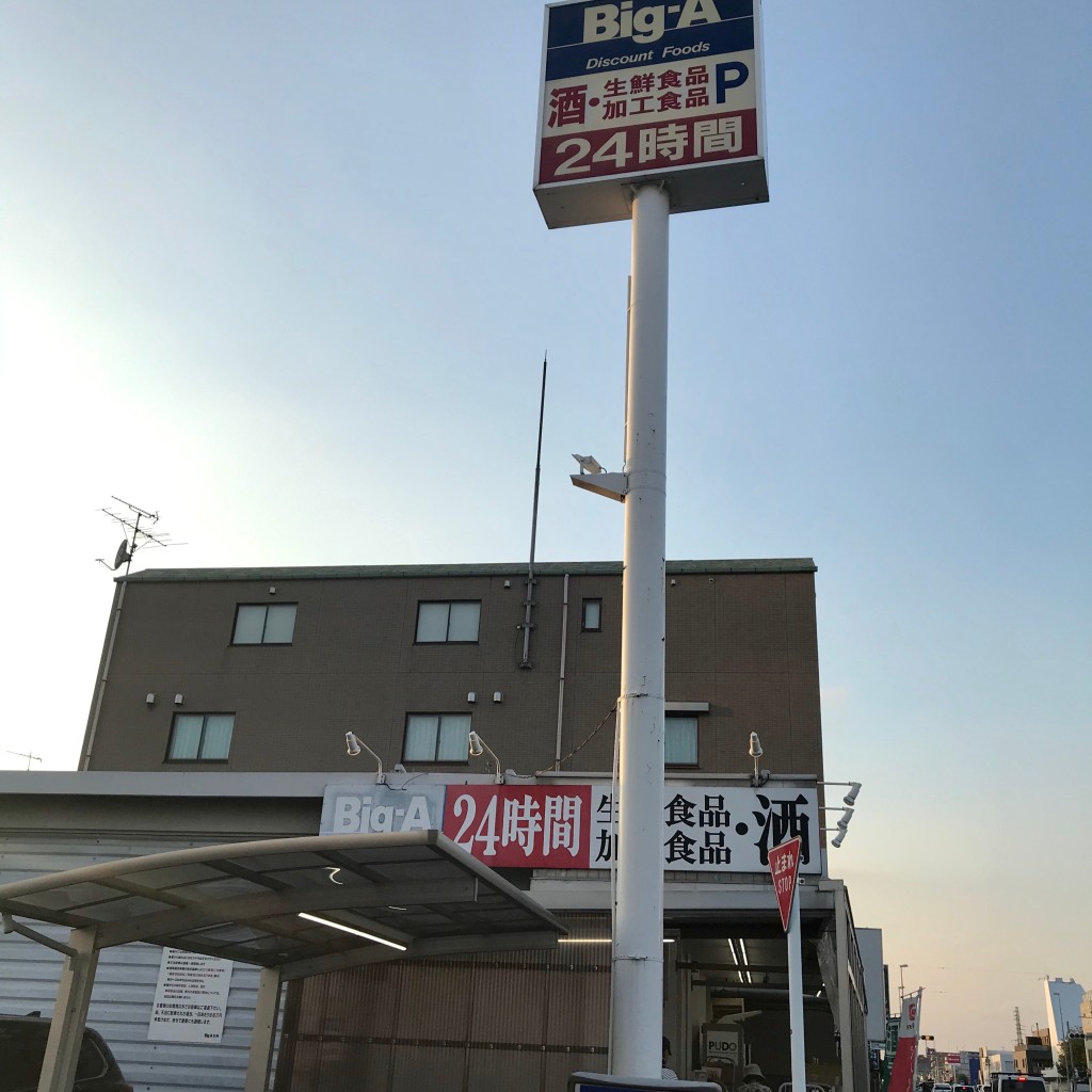 実際訪問したユーザーが直接撮影して投稿した宮原町スーパーBig-A 宮原店の写真