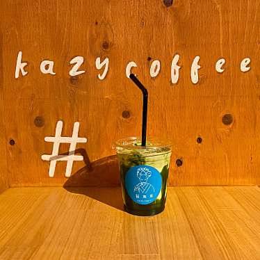 Kazy coffeeのundefinedに実際訪問訪問したユーザーunknownさんが新しく投稿した新着口コミの写真