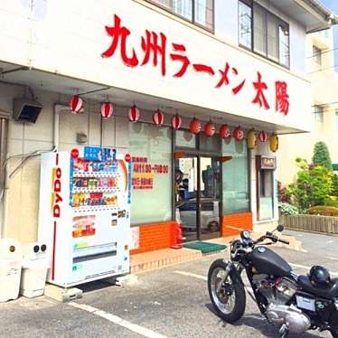 九州ラーメン 太陽のundefinedに実際訪問訪問したユーザーunknownさんが新しく投稿した新着口コミの写真