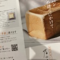 実際訪問したユーザーが直接撮影して投稿した下土狩食パン専門店乃が美 はなれ 長泉町販売店の写真