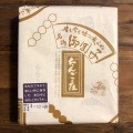 実際訪問したユーザーが直接撮影して投稿した内膳町菓子 / 駄菓子だんご庄 八木店の写真