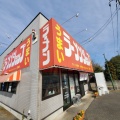 実際訪問したユーザーが直接撮影して投稿した安養寺町ラーメン / つけ麺ラーメンショップ 太田店の写真